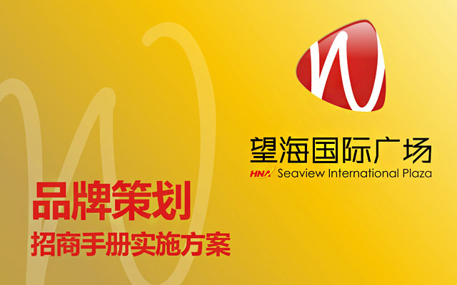 <b>�����ҵ��רҵ��Ʒ�Ʋ߻���˾��(���͹����̳����̲߻�)</b>