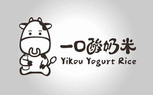 2016一口酸奶米标志设计